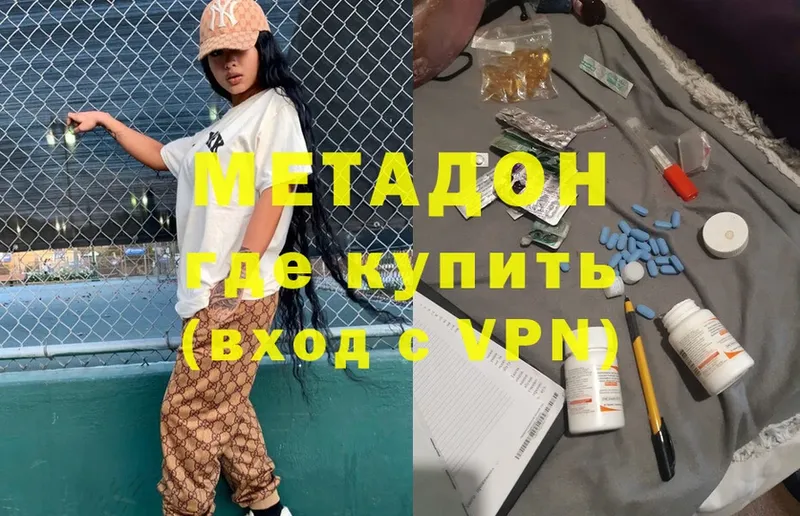 МЕТАДОН белоснежный  mega маркетплейс  Белозерск 