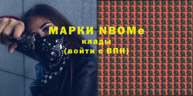 наркота  Белозерск  Марки 25I-NBOMe 1500мкг 